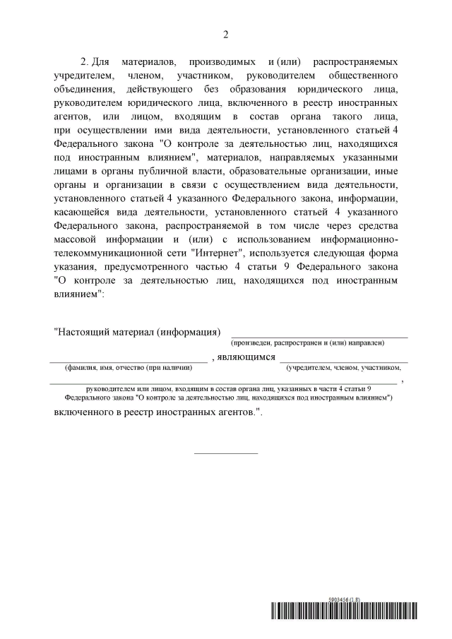 http://publication.pravo.gov.ru/Document/View/0001202211220038?index=5&rangeSize=1