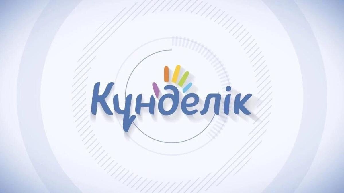    Кунделик:YouTube/Kundelik.kz