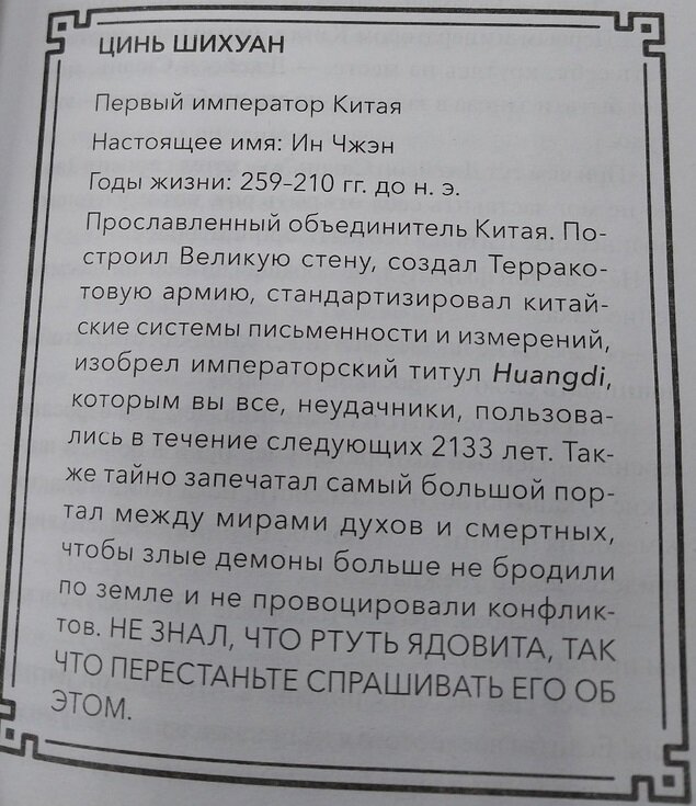 безумно понравилось это описание персонажа