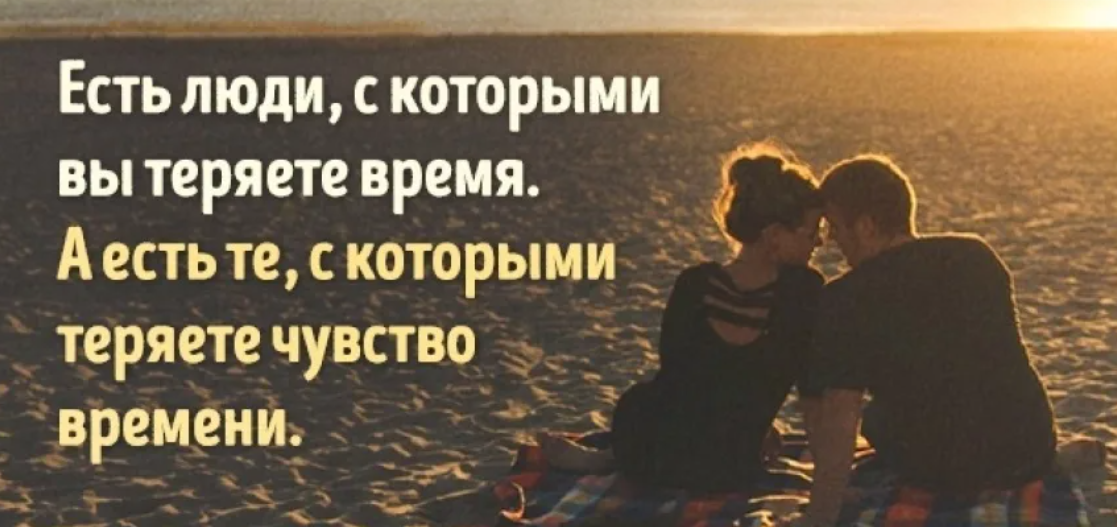 Статус про отношений мужчины и женщины. Высказывания про отношения. Афоризмы про отношения. Фразы про отношения. Цитаты про отношения и любовь