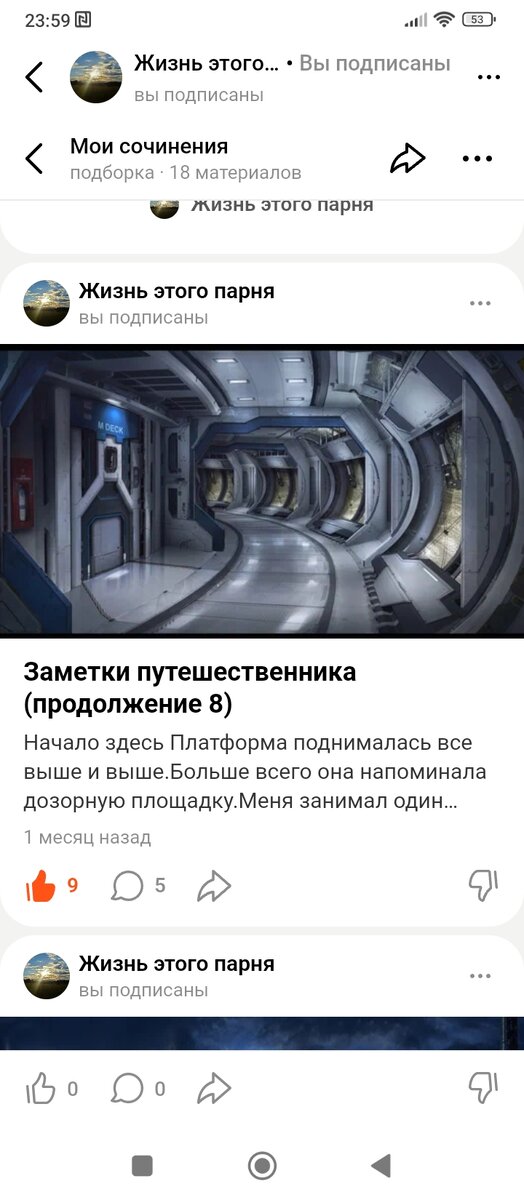 Скрин автора 