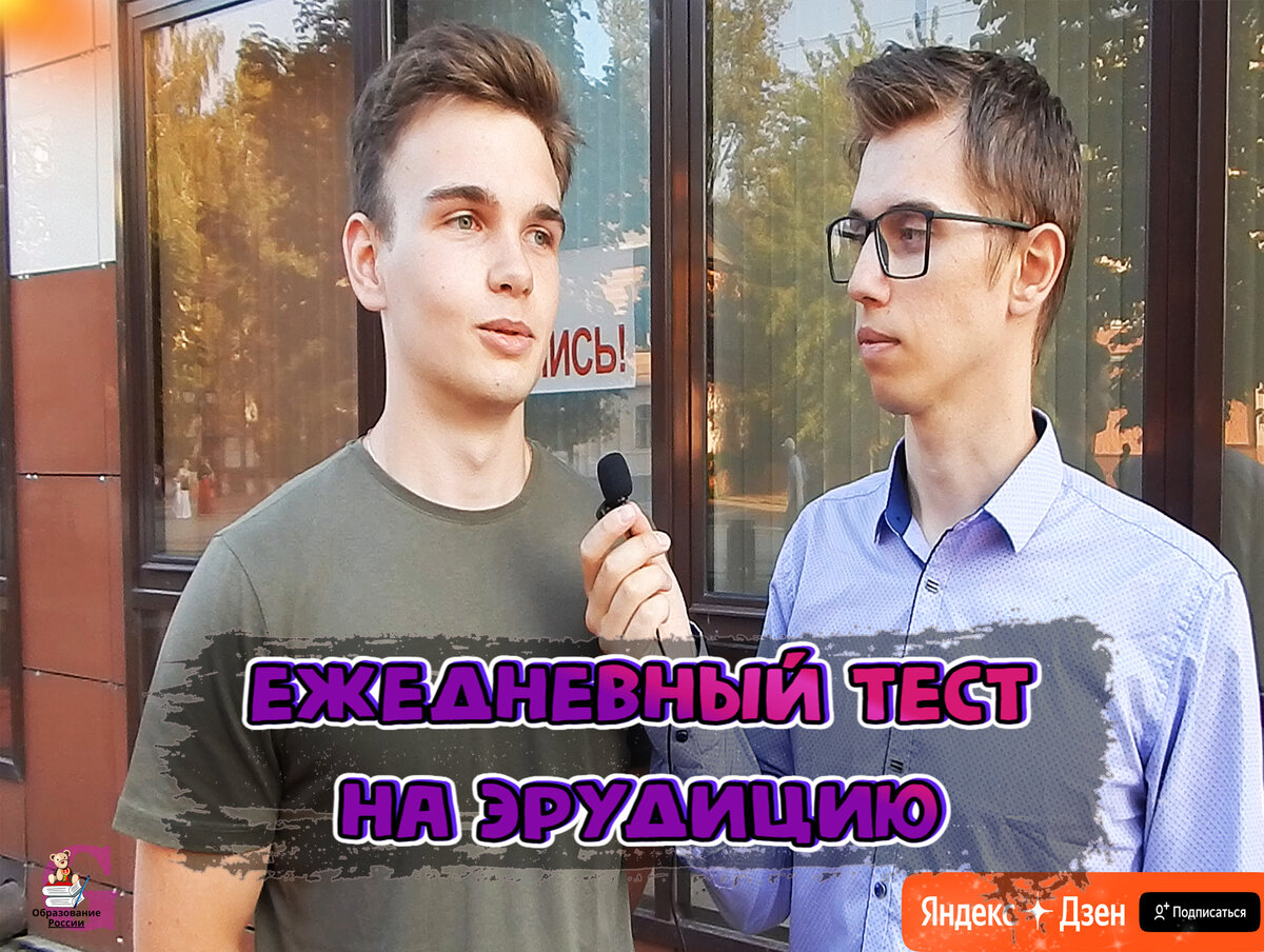 Тест на эрудицию Gurev66