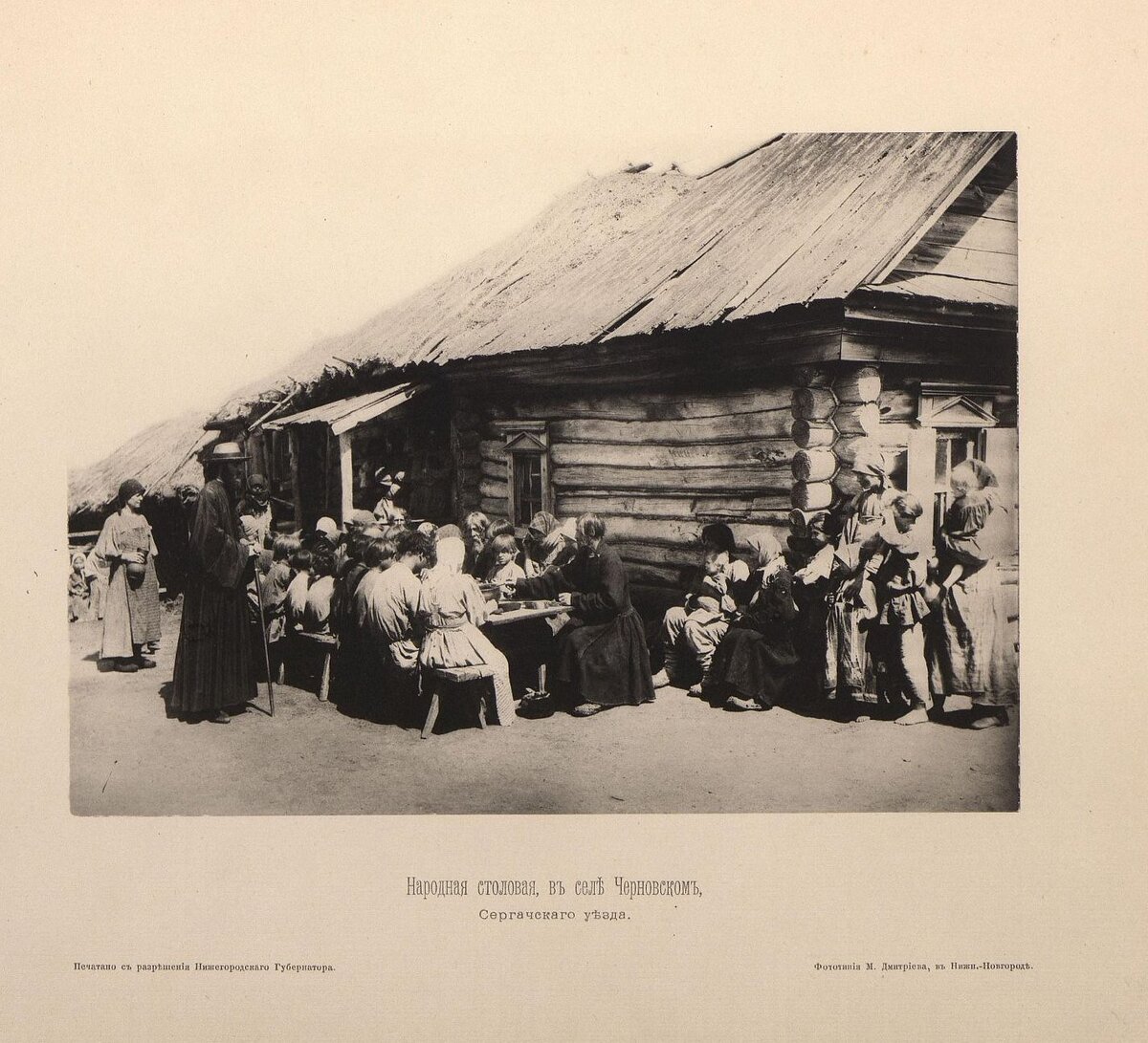 Фото с интернета.. Народная столовая организованная Земством