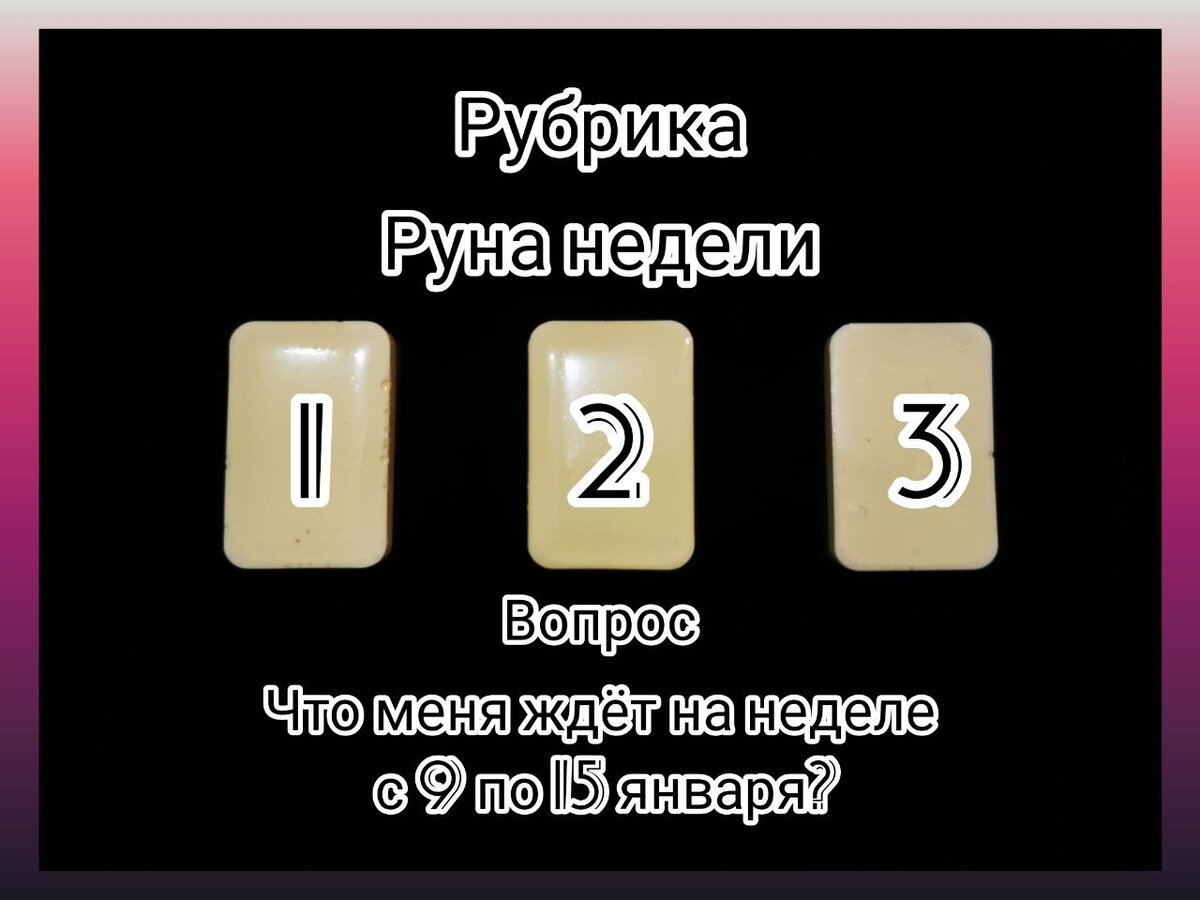 Предсказание.