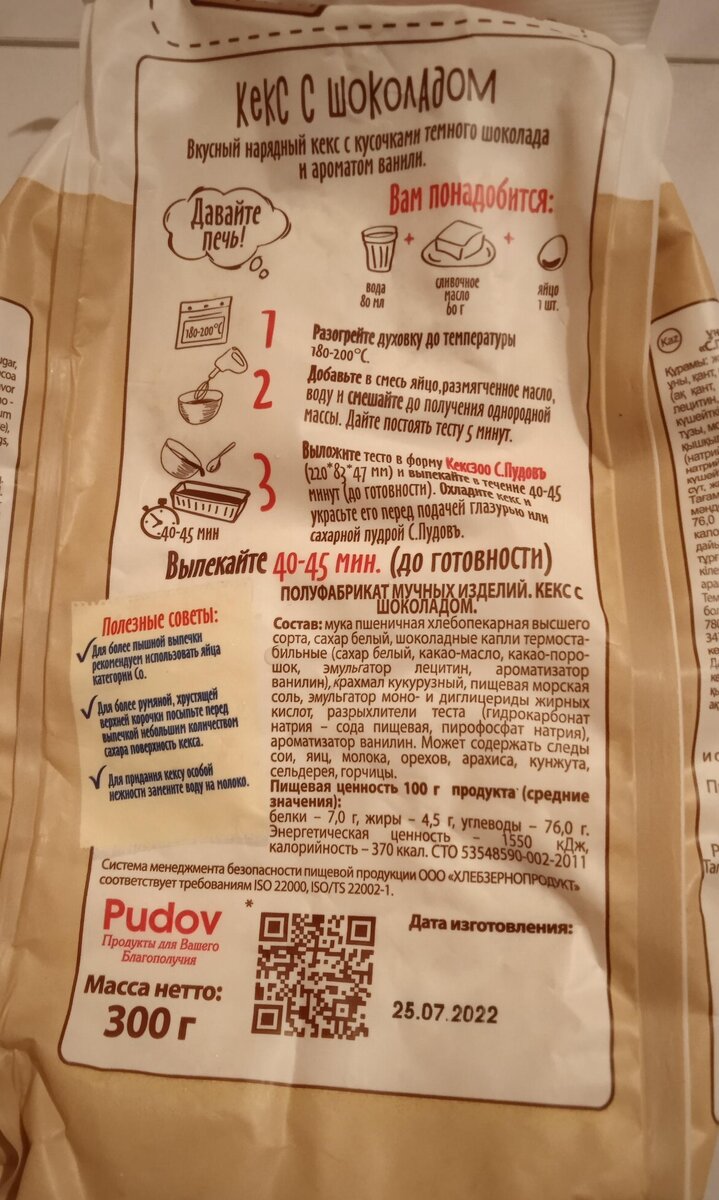 Описание процесса приготовления