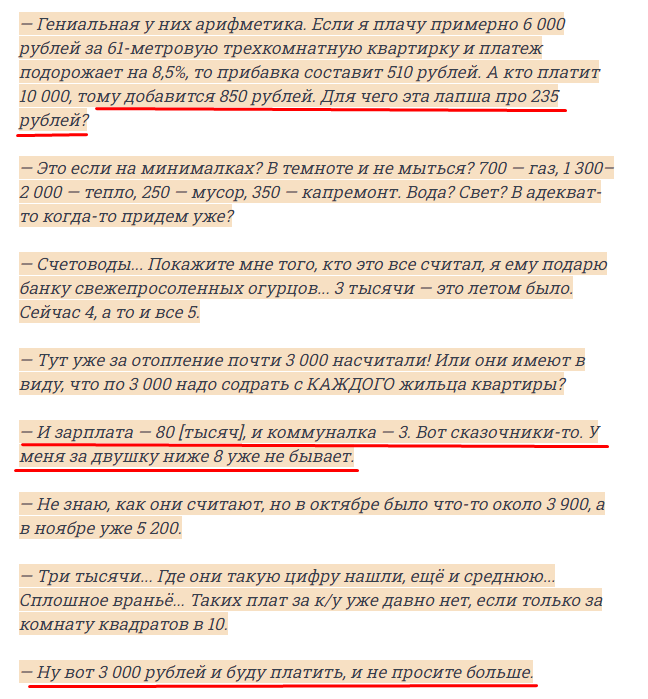 скриншот с сайта "Фонтанки"