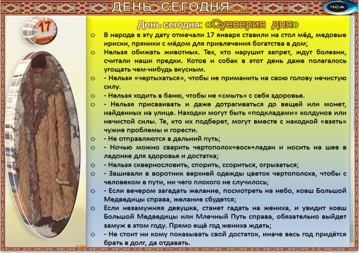 17 января приметы и традиции. 14 июля день праздник. 19 января народный календарь. 14 июля приметы. какой сегодня праздник.