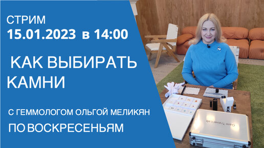 Советы геммолога: как покупать камни