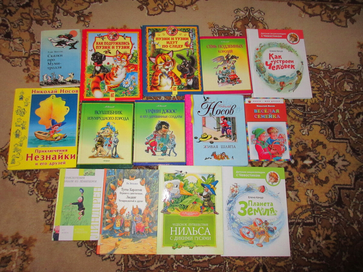 Любимые книги в 5 лет
