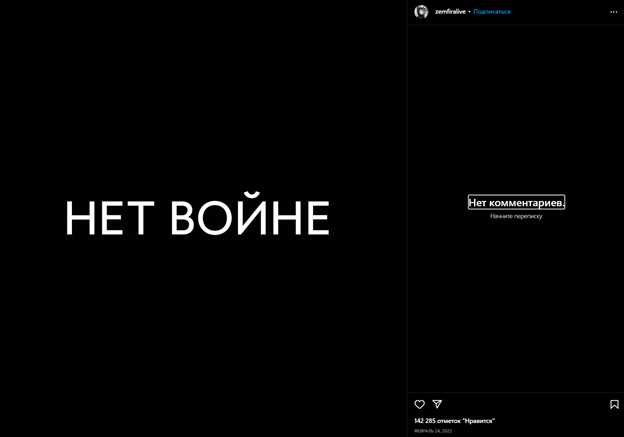24 февраля Земфира опубликовала «антивоенный» пост, забыв о том, что военные действия в Донбассе длятся уже долгие годы.