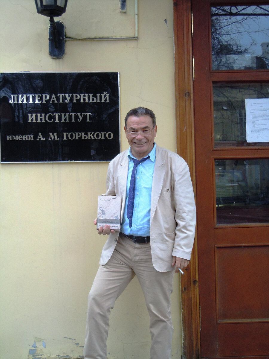 Рифат Гумеров в Alma Mater