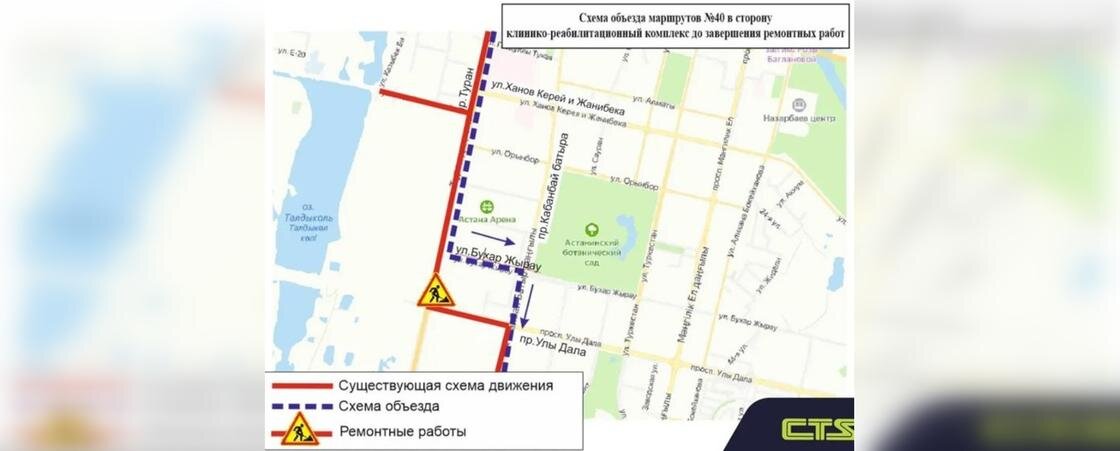    Движение автобусного маршрута №40:instagram.com/cts_kz