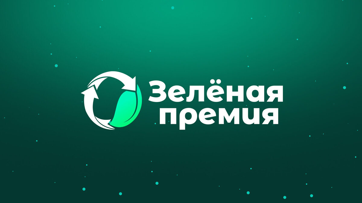 Источник: reo.ru