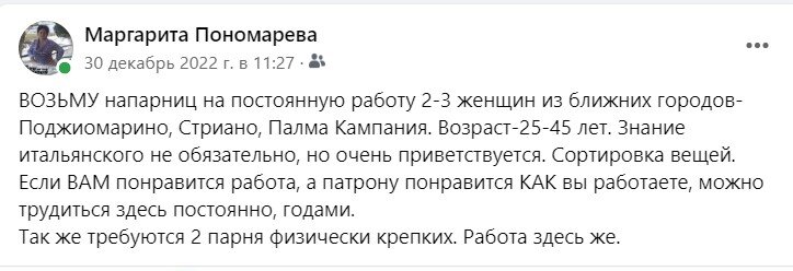 мое объявление в соцсетях 