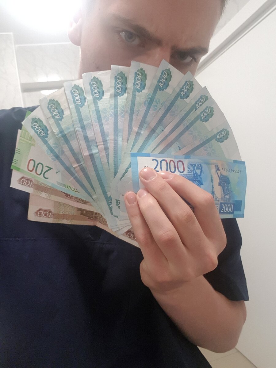 Первая зарплата. 