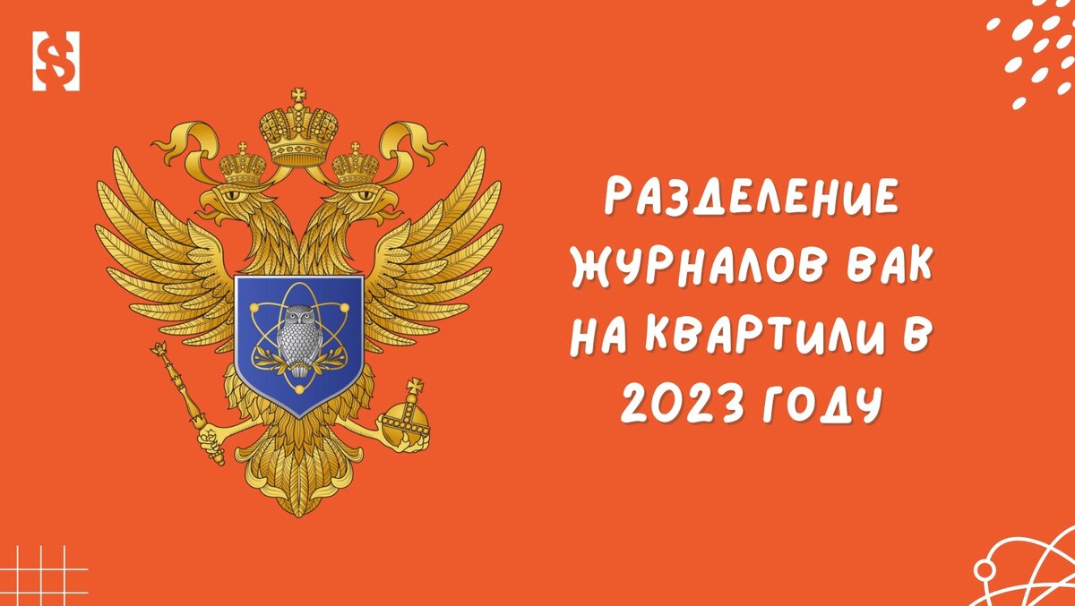 Журналы вак к1 к2
