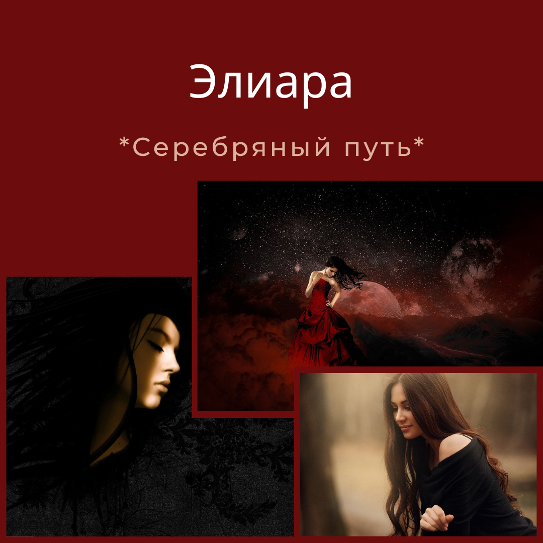 Принцесса Элиара, дочь императора Айсиро.