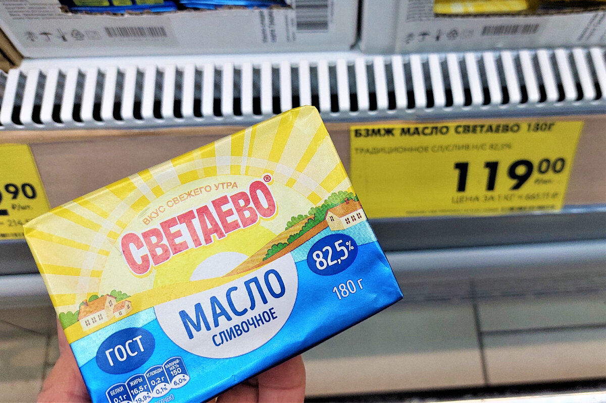 Масло светаево отзывы