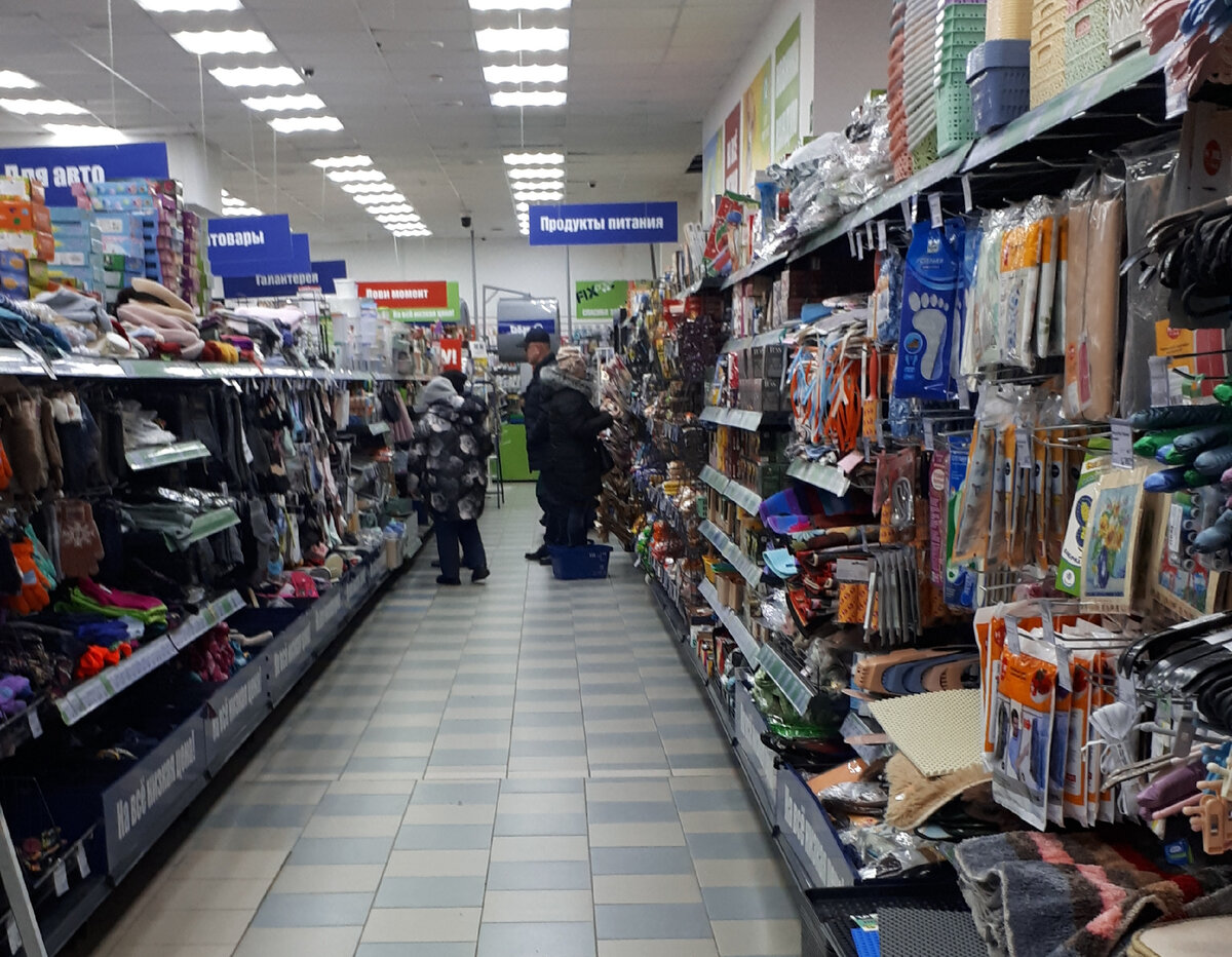 магазин низких цен фикс прайс 