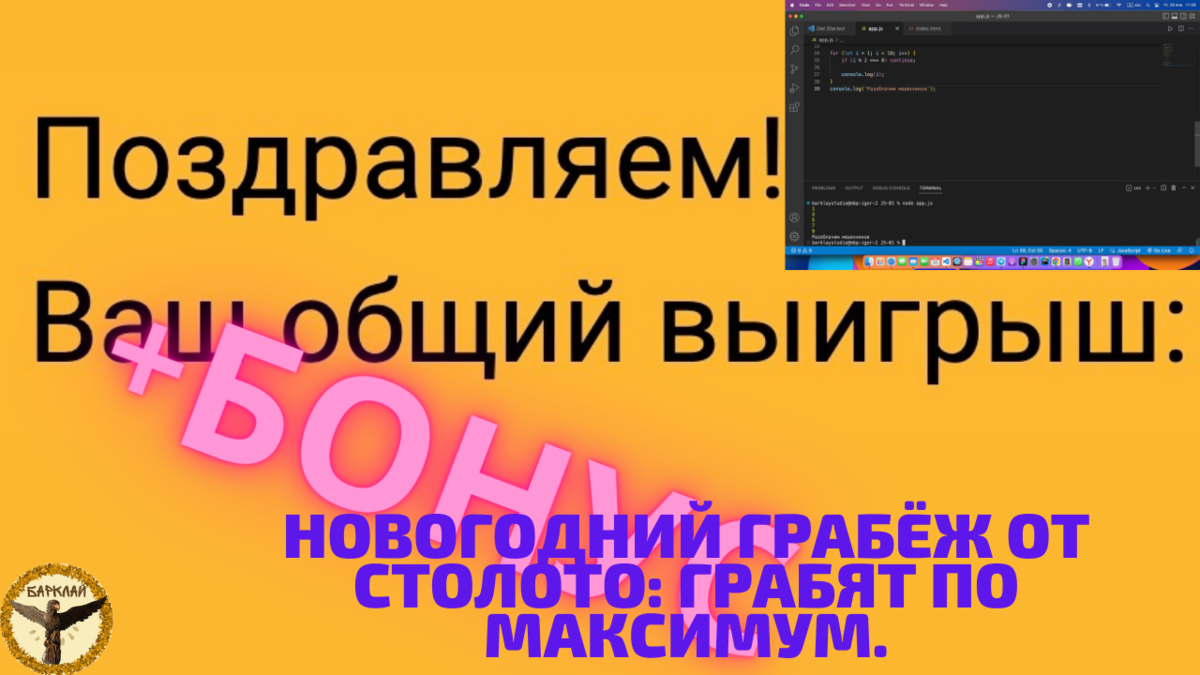 Нам удалось получить приз русское лото и не только | Барклай студия | Дзен