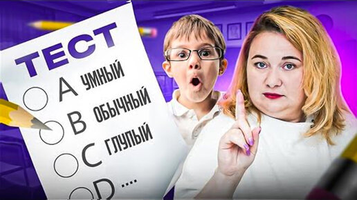 Тест для детей 6-8 лет: проверьте уровень развития вашего ребенка.