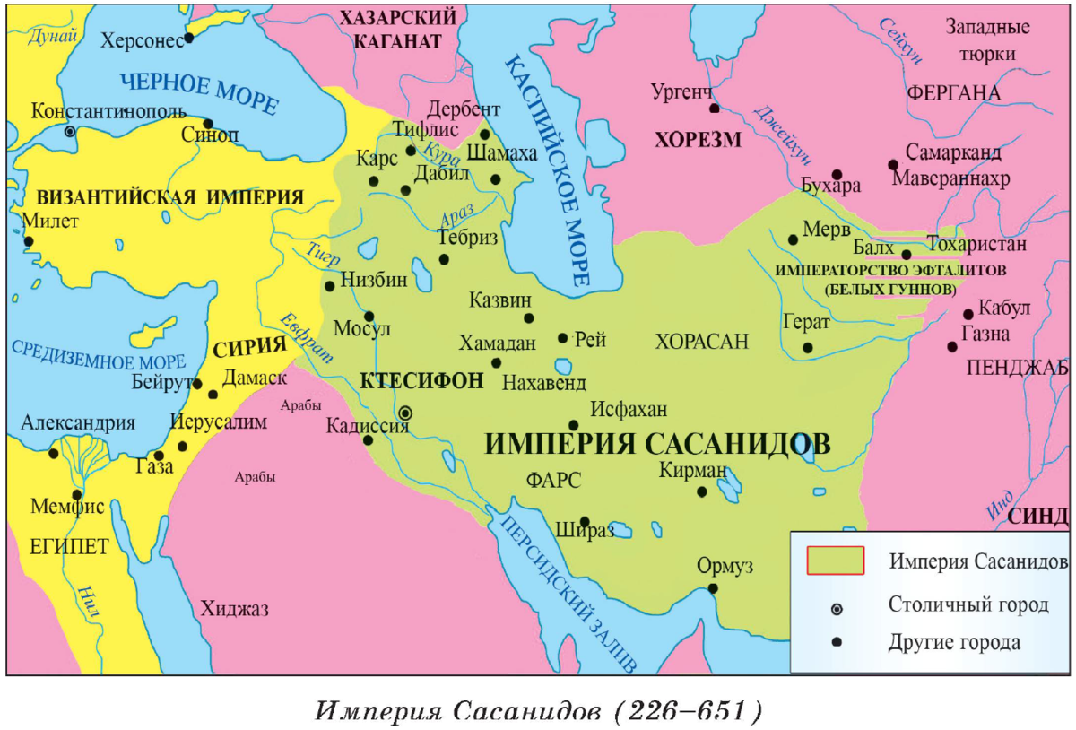 Империя википедия. Империя Сасанидов на карте. Государство Сасанидов на карте. Сасанидская Персия карта. Сасаниды Империя карта.