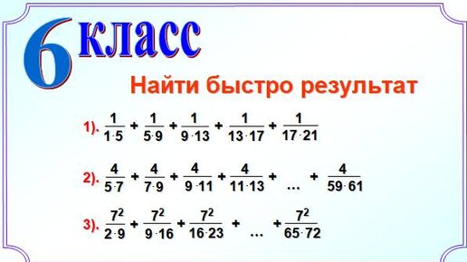 Найди сумму дробей m 2 n 5. Сумма дробей. Найти сумму дробей. Как найти сумму дробей. Найдите сумму дробей