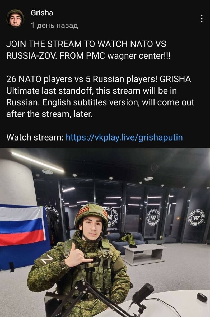 Скриншот от Grishaputin/Григорий Самолюк