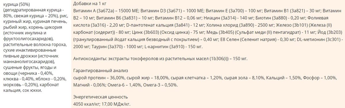 Состав корма Alleva Equilibrium для котят 