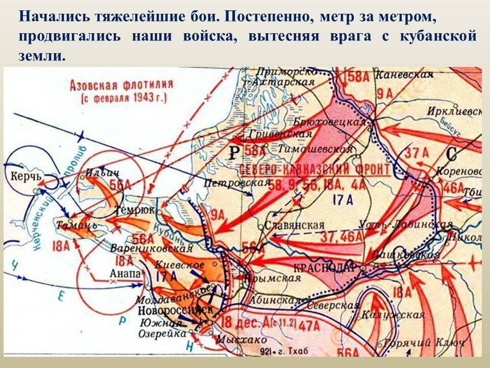 Государства освобожденные от немецко фашистских войск карта