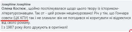 Скрин-шот с комментария форума книголюбов