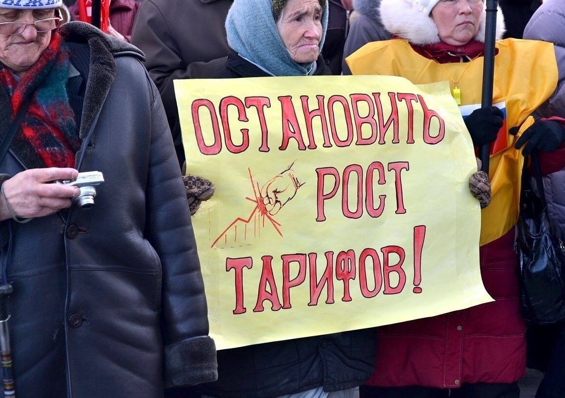 фото https://yandex.ru/images/search?text=рост%20тарифов%20жкх%20киров&from=tabbar&pos=1&img_url=http%3A%2F%2Fsun9-54.userapi.com%2Fimpg%2FcxXbosKUD4-sOt2OQO7jiveWmo0WOnOCH1rGaw%2F6RKQe5KZOSM.jpg%3Fsize%3D1158x817%26quality%3D95%26sign%3Dacc59736df337d9a8e0a89ab6eda07a7%26c_uniq_tag%3DJM8YjXoOmNxr3WxLMgI77uny1XmgBcUsAkPBLzekLhY%26type%3Dalbum&rpt=simage&lr=46