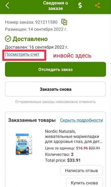 Пошаговая инструкция, как заказать с iHerb в 2023 году самым выгодным способом. Доставка Айхерб в Россию через Prostobox