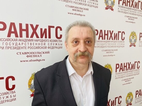     На фото: профессор Ставропольского филиала РАНХиГС Александр Агамов