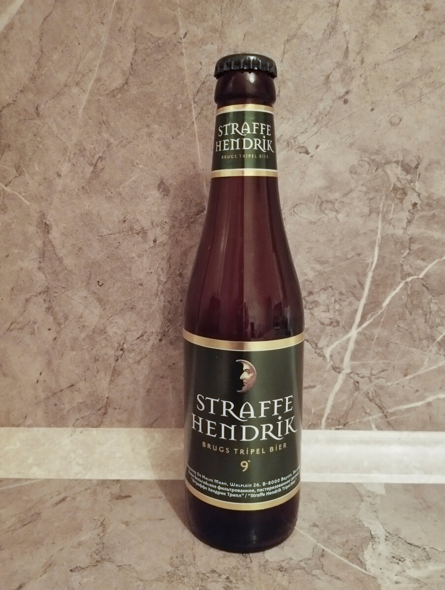 Обзор на Straffe Hendrik Brugs Tripel Bier 9°: яркий бельгийский трипель |  Хмельной Барон | Дзен