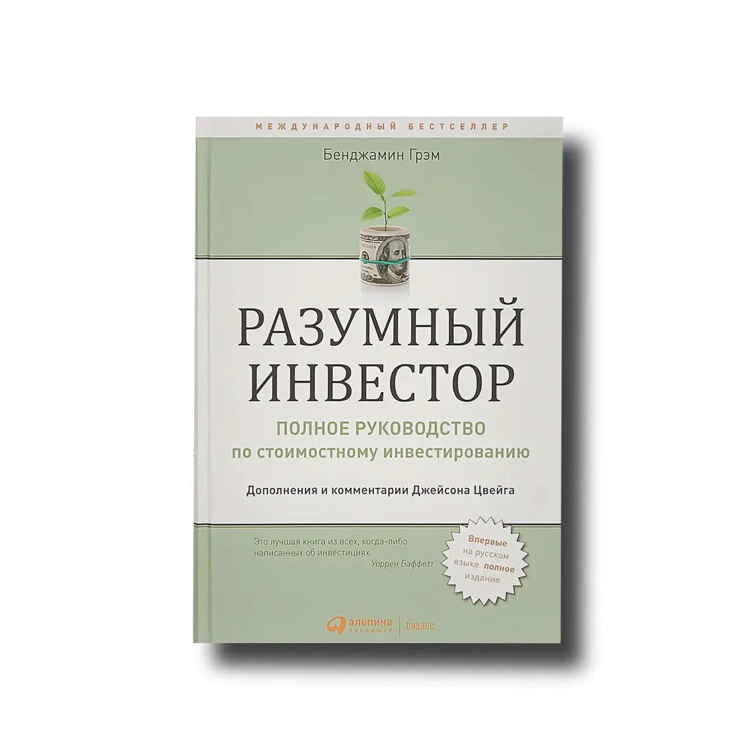 Нужно ли читать книги? Однозначно да ! Но выбор книг по инвестированию достаточно велик. Поэтому обращаюсь к Вам, уважаемые подписчики, неподписчики и просто проходящие мимо!