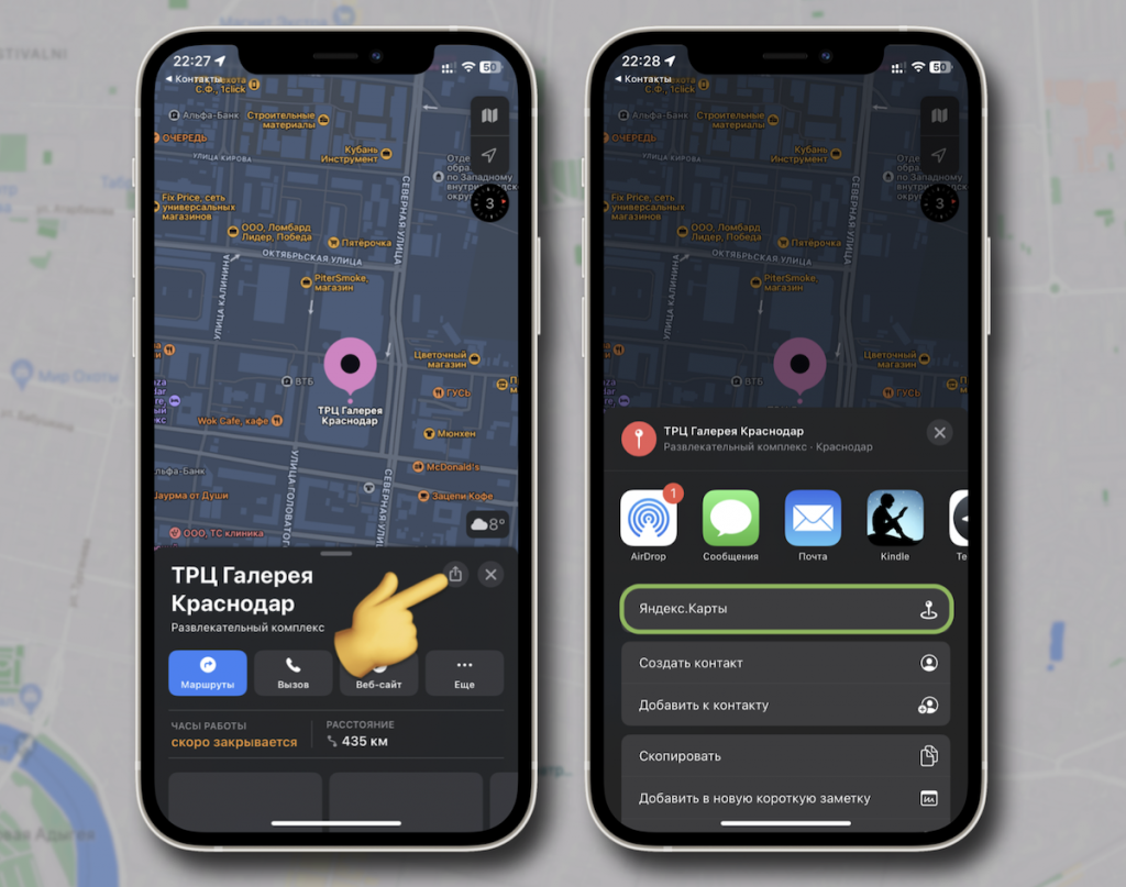    Яндекс Карты