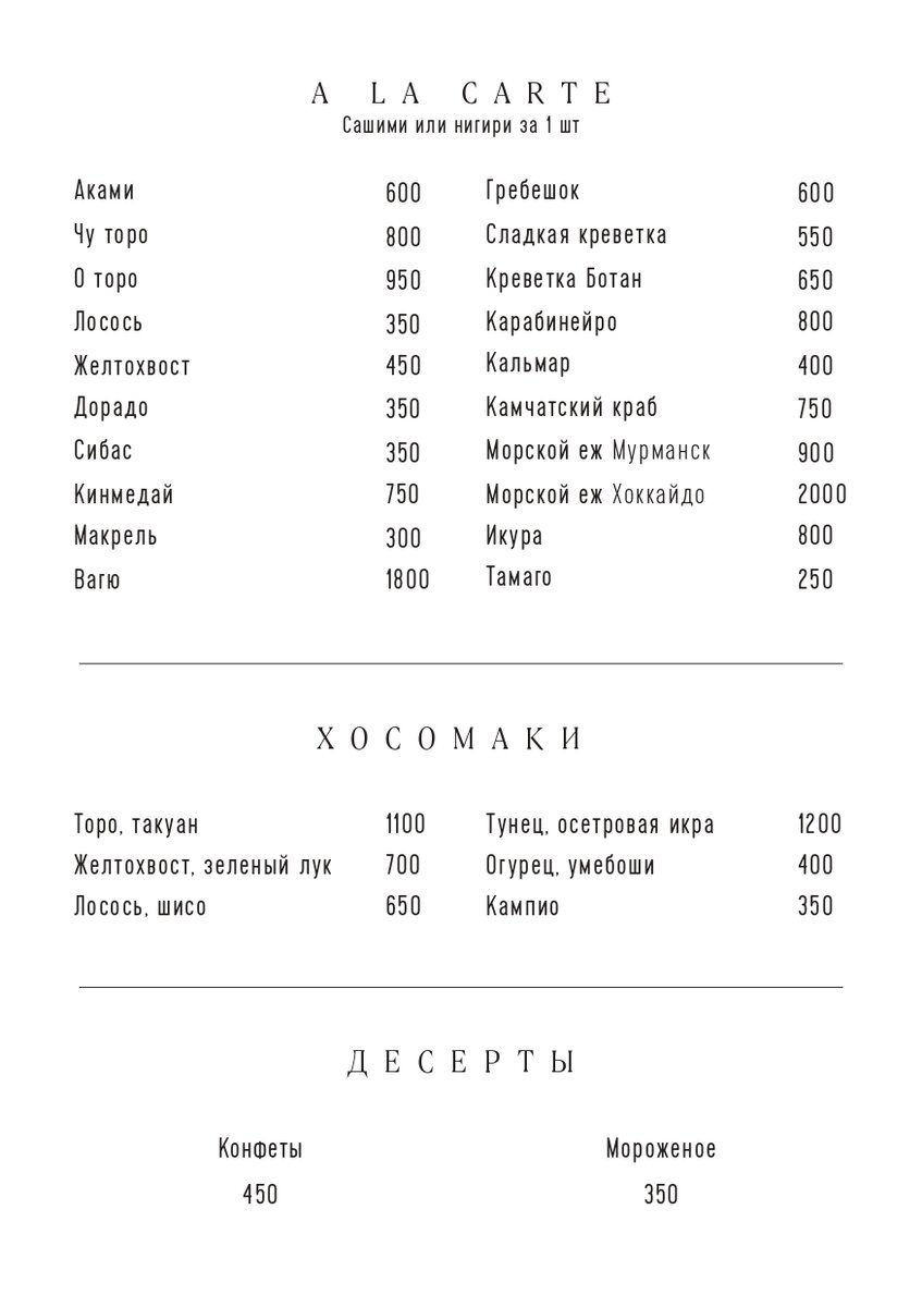 Японский ресторан JUN: новый, дорогой, особенный. Ужин за 8.800 руб. | Едим  НЕ дома | Дзен