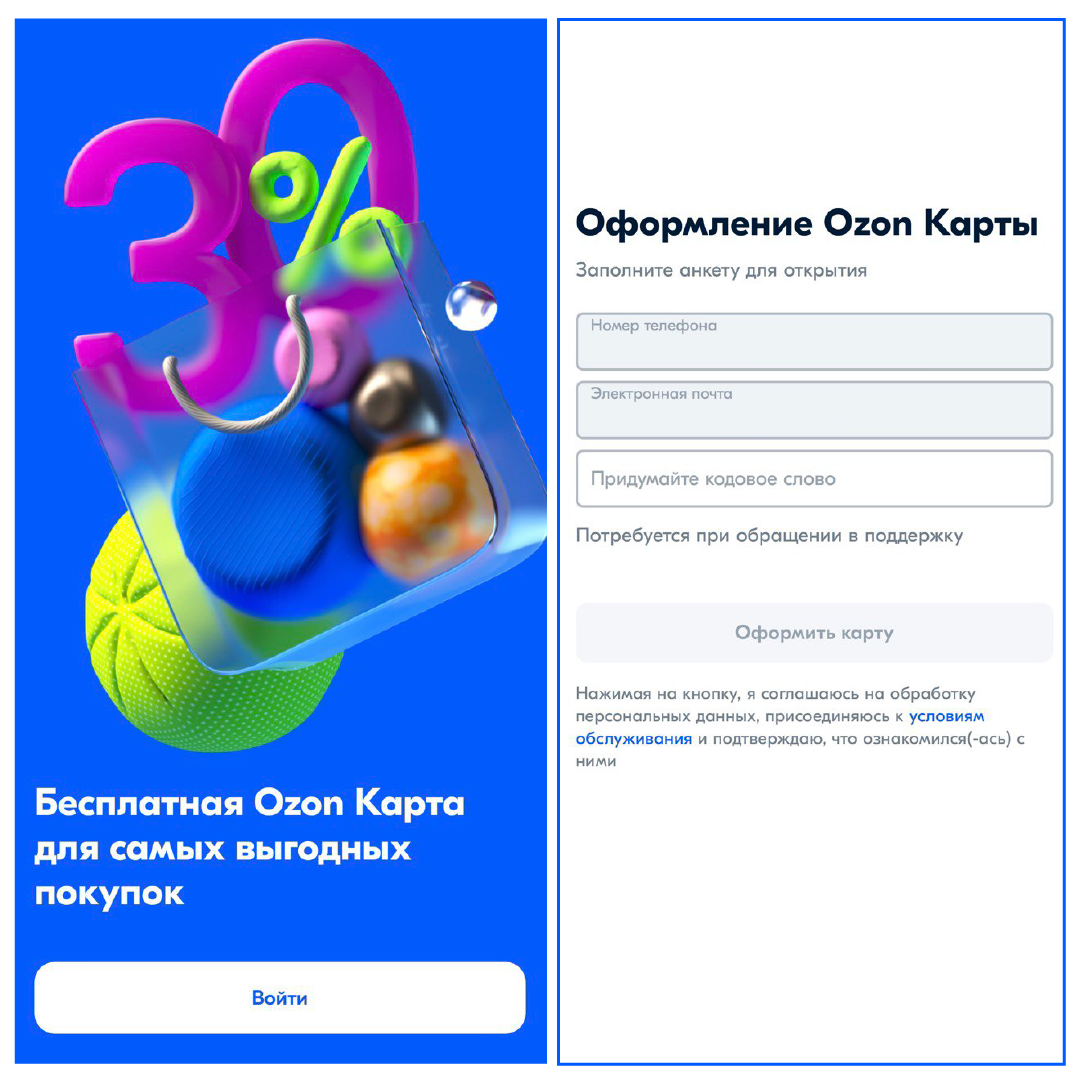 Поддержка Озон. Озон поддержка клиентов. Номер поддержки Озон для клиентов. Техподдержка Озон телефон для поставщиков. Поддержка озон бесплатный номер