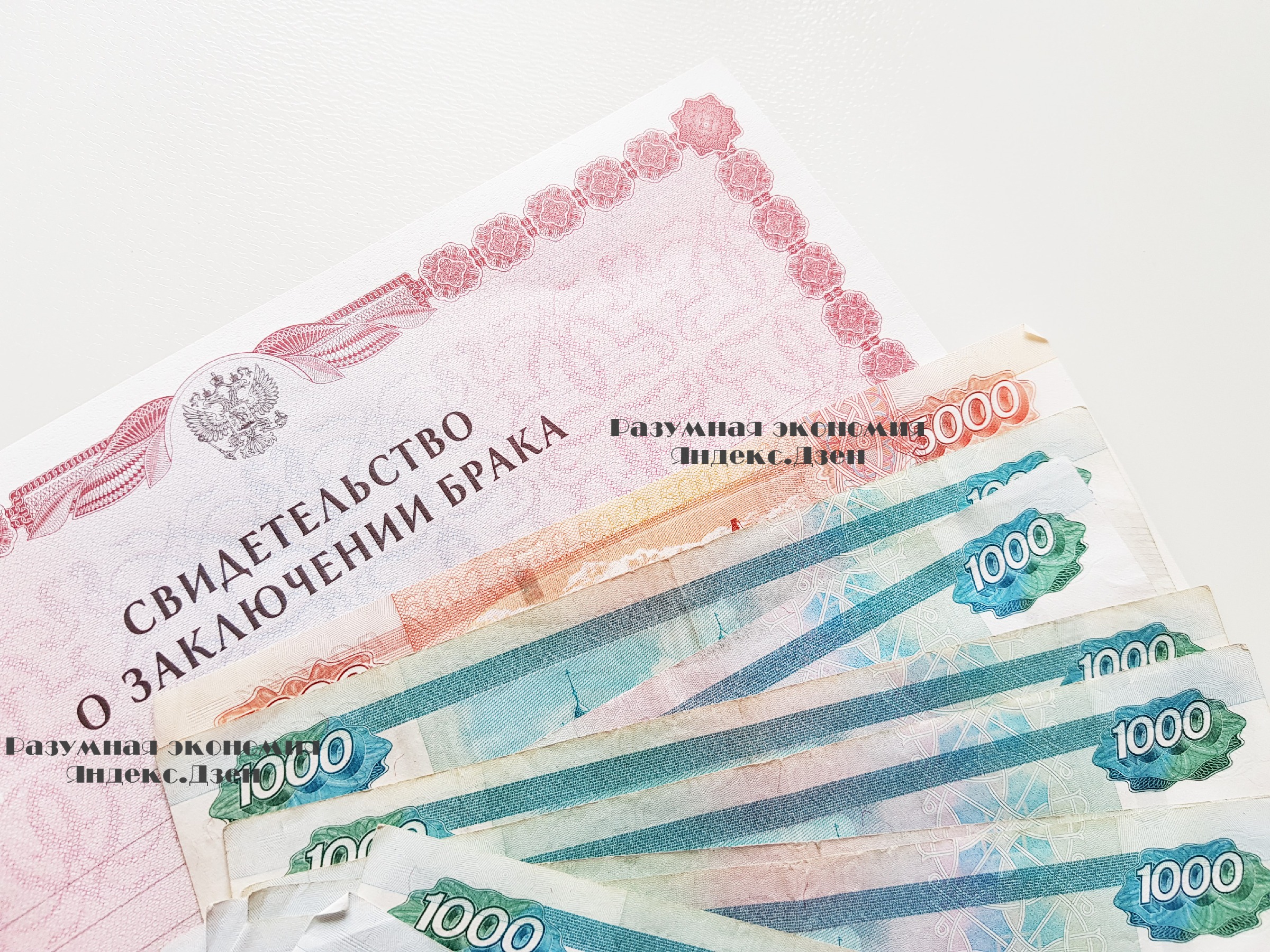 Деньги в браке: мой взгляд со стороны женщины0