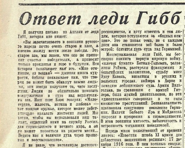 Та самая статья в "Красной звезде". Картинка взята из открытых источников