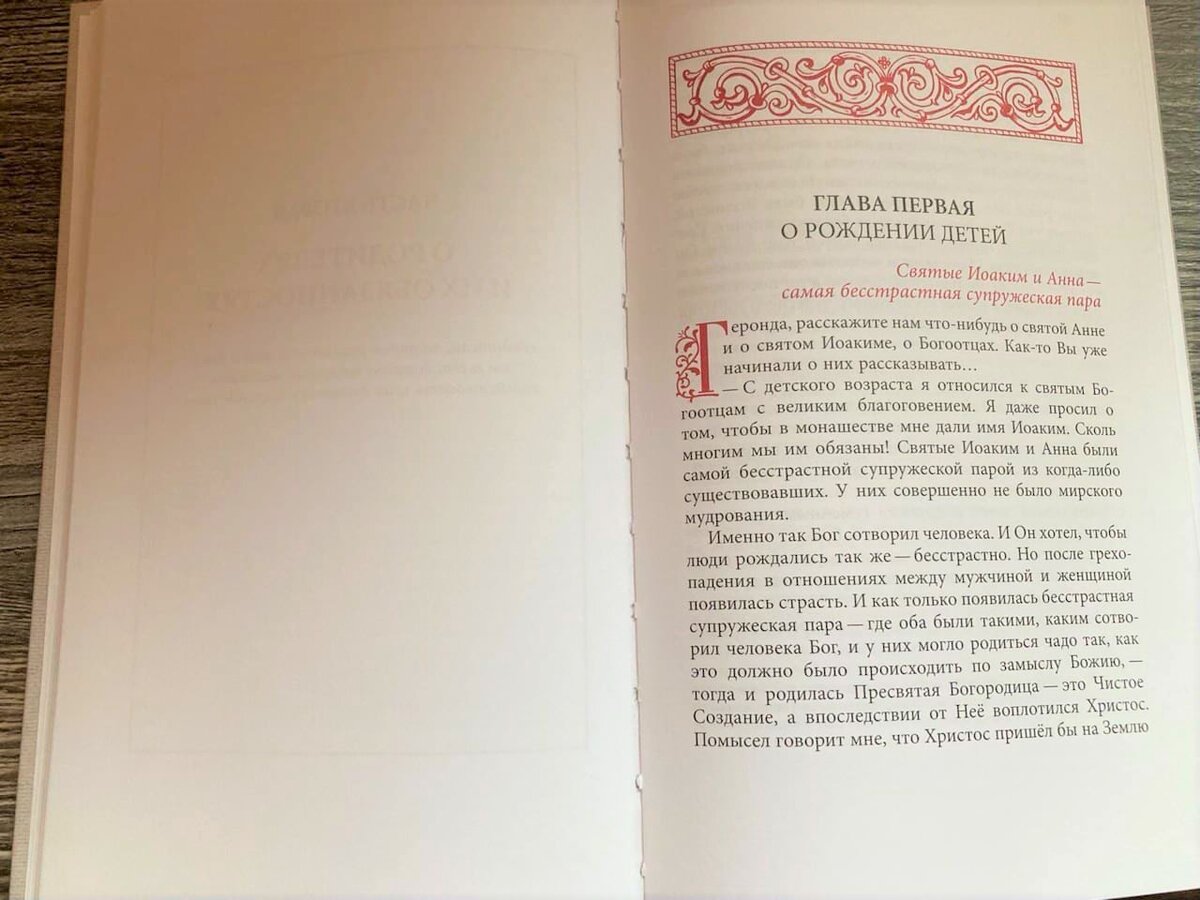 Книги преподобного Паисия Святогорца издательства "Орфограф" (отрывок который вы читаете, взят из тома, который на фото) не только качественно переведены, но и красиво изданы. Мы очень старались. Вы можете купить все книги преподобного Паисия Святогорца по ценам издательства с быстрой доставкой по ссылкам ниже. Кстати, такая книга (или вся серия "Слов") может стать отличным подарком на Пасху, которая уже скоро.