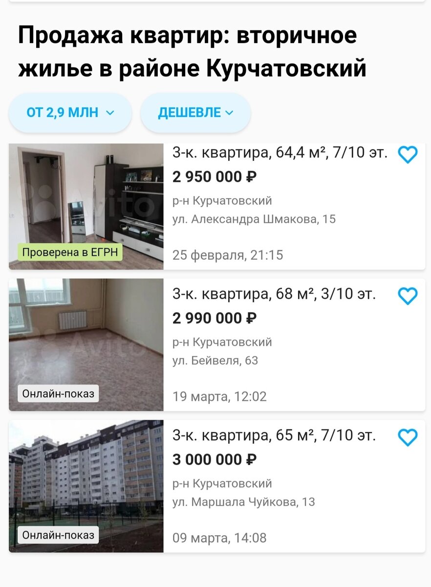 Разброс цен: от 2950000 руб.  до 3250000руб. 
