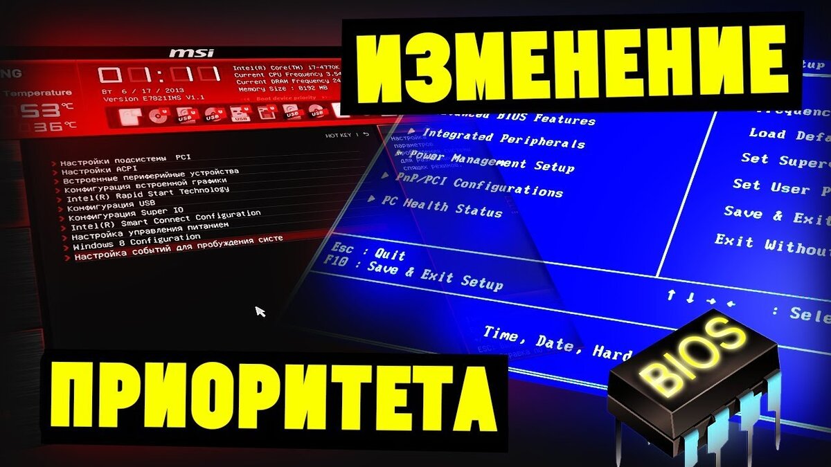 Как в BIOS изменить порядок загрузки