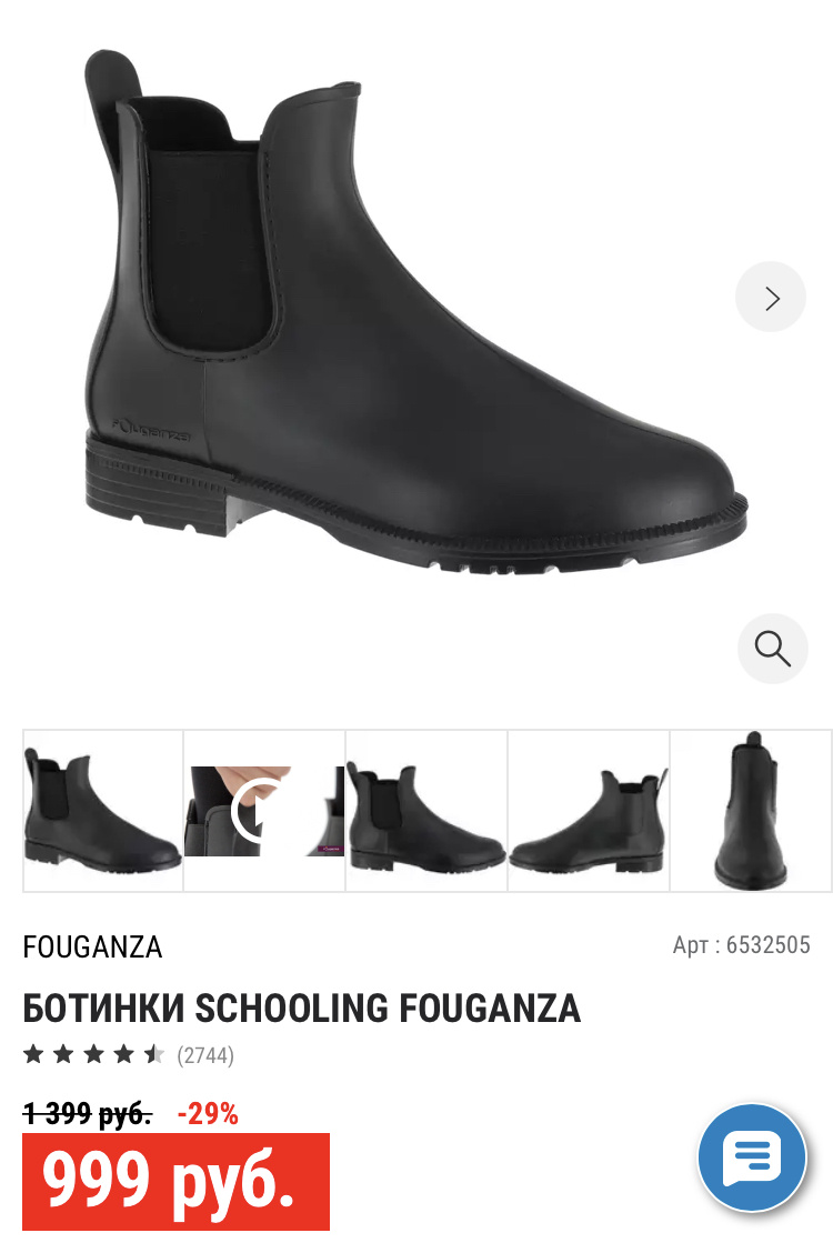 Причём на них скидки!