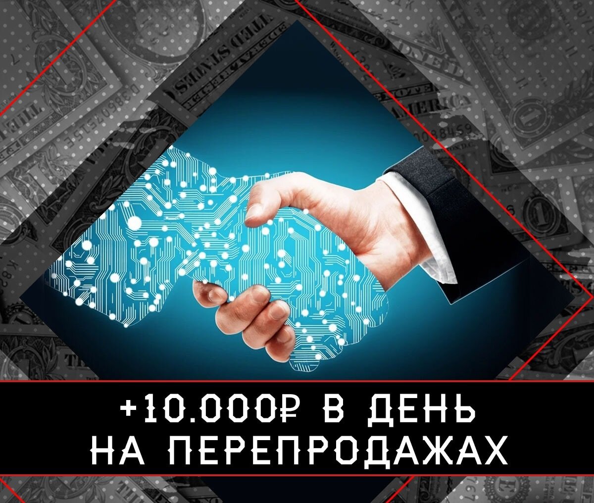 Выкатываю модернизацию известной многим темы, на которой можно делать а автоматическом режиме 10к в день, если подойти к делу с умом!