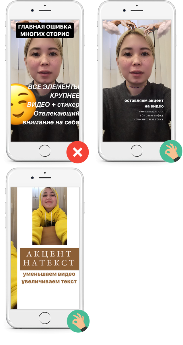 На примерах видно, что акцент делается на текст  или на фото,  