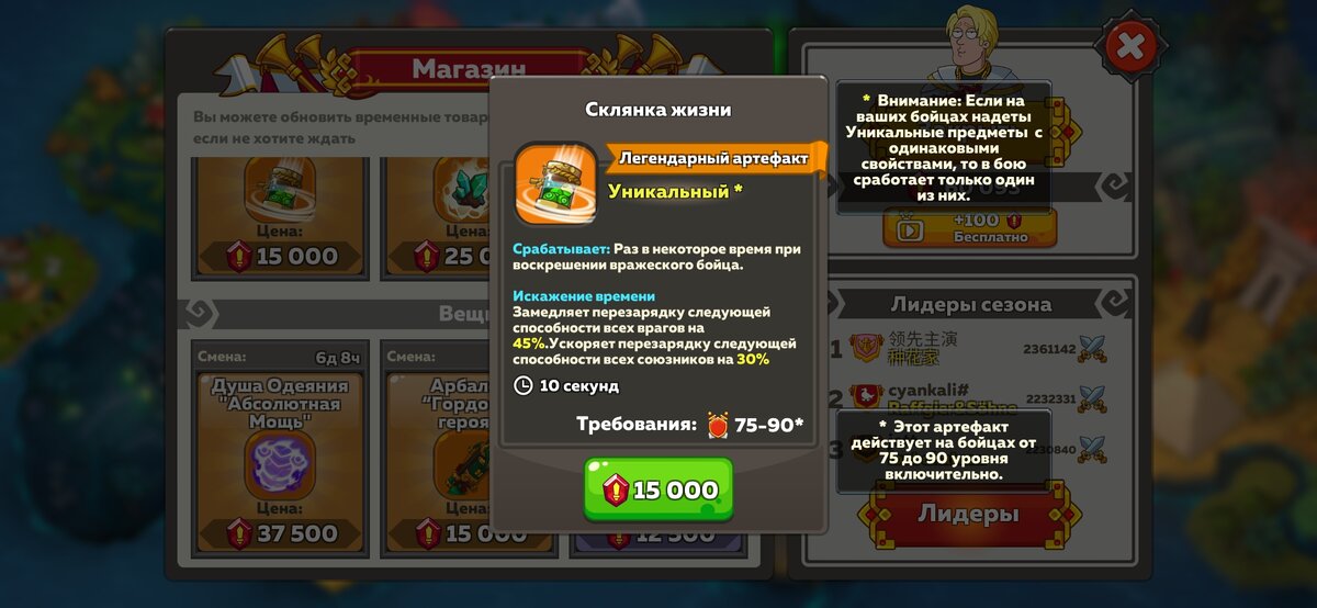 Профессор играет Hustle Castle. Артефакт Заклинатель на воскрешение вражеского бойца