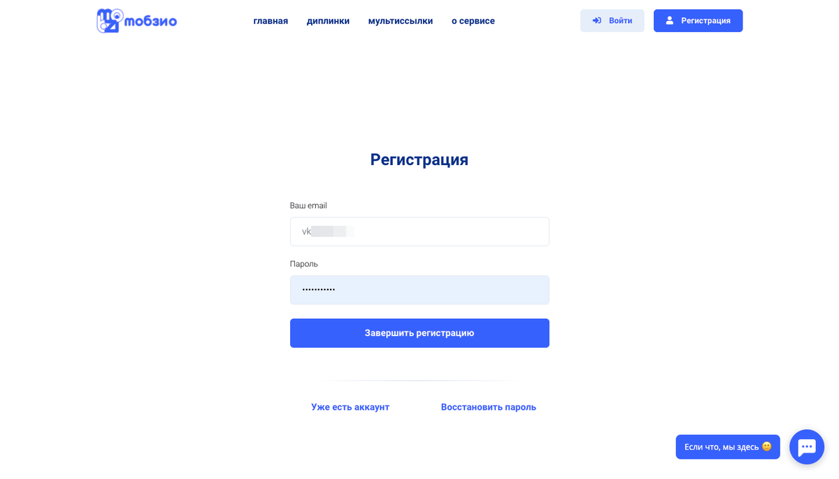 Регистрация в мобзио