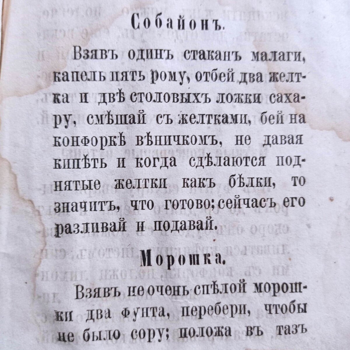 Поваренная книга 1867г.Старинные рецепты. | Мысли вслух, жизнь многогранник  | Дзен